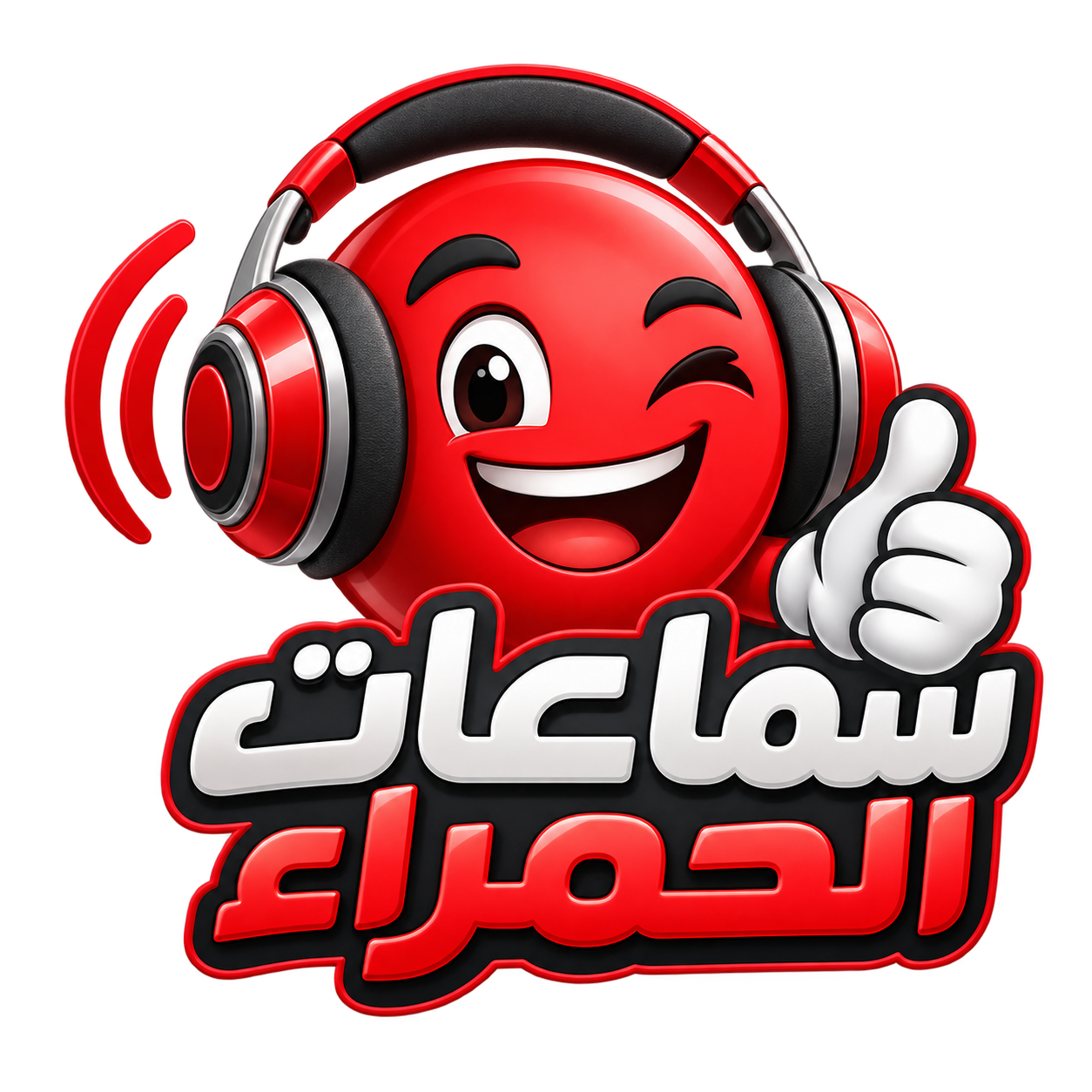 شعار سماعات الحمراء